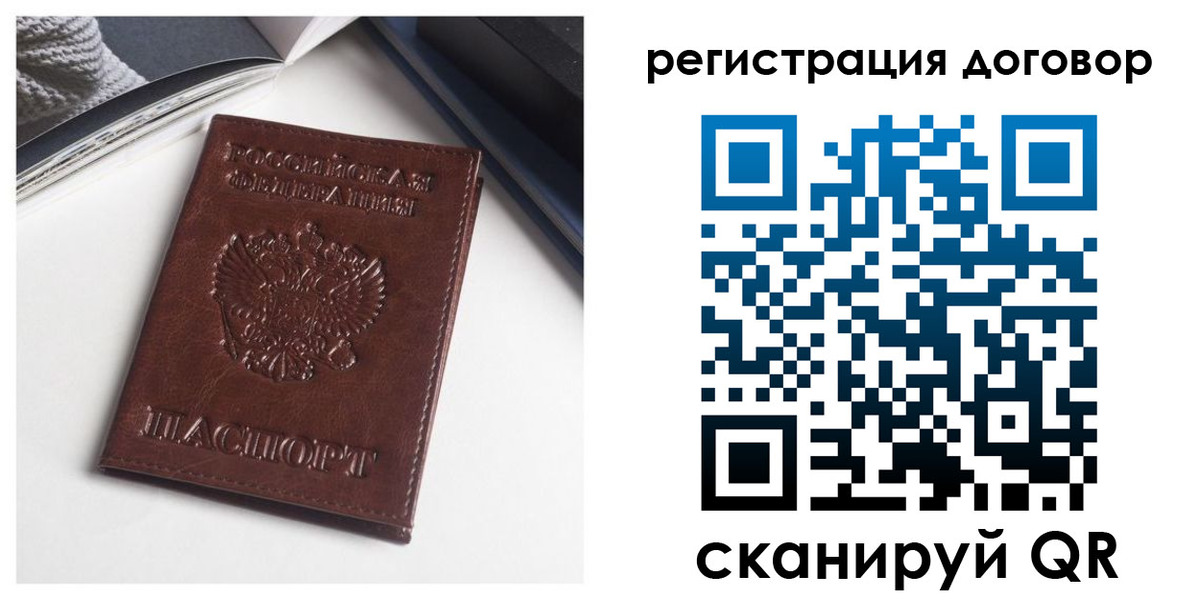 прописка 2025 в Дубовке