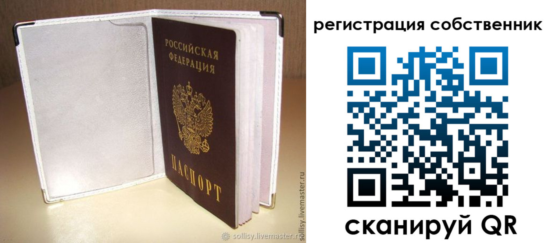 временная регистрация законно в Дубовке
